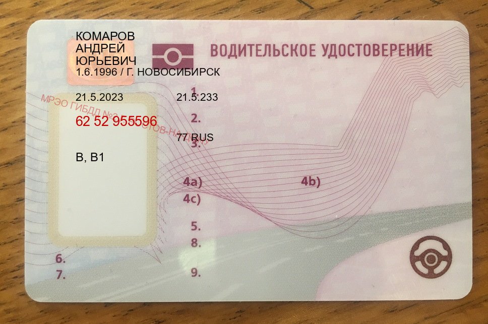 Оформление документы в г. Ачинск (Купить водительские права в Ачинске) - пример бланка 59