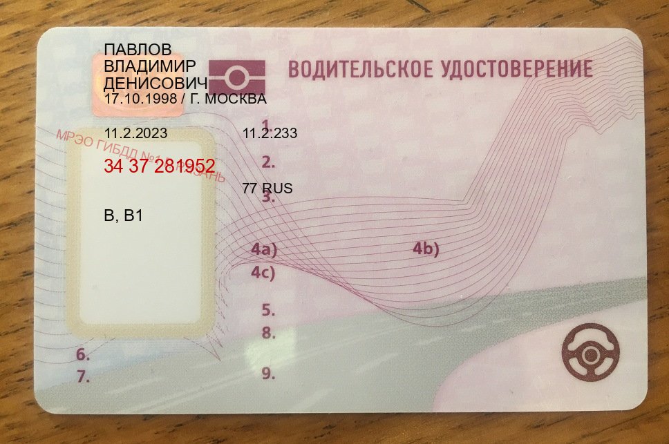 Легальные права в г. Ачинск (Купить дубликат водительского удостоверения в Ачинске — Архивная справка) - пример бланка 30
